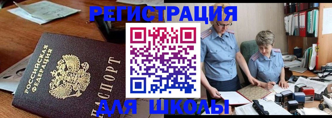 где прописаться в Шатуре