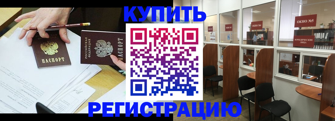 где прописаться в Шатуре