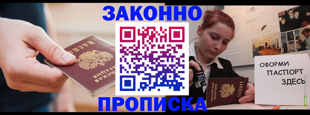 временная регистрация для школы в Шатуре