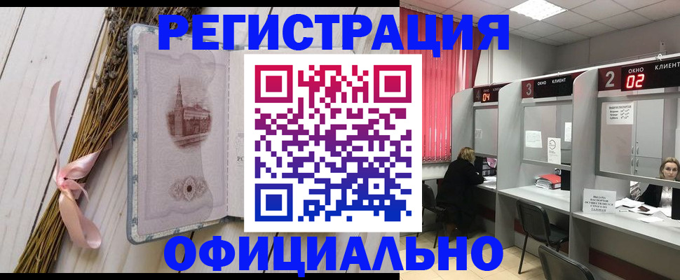 прописка регистрация в Шатуре