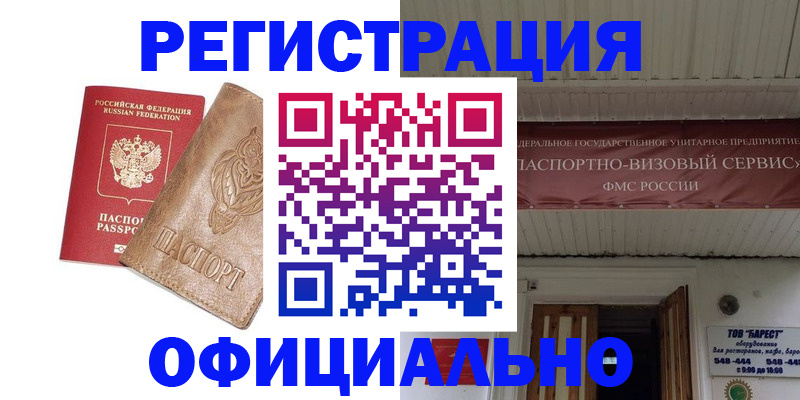 временная регистрация законно в Шатуре