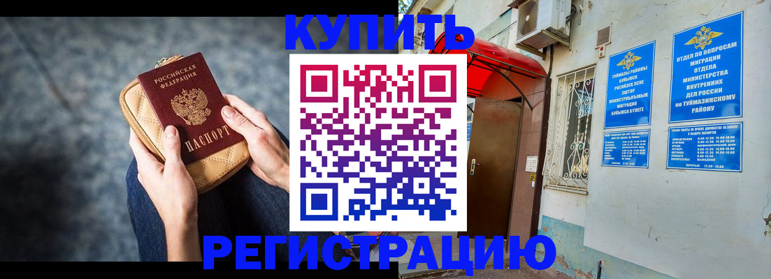 прописка регистрация в Шатуре